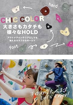 プロ仕様 カラークライミングホールド 本格派 30個セット 爪付きナット プロ仕様 カラークライミングホールド 本格派 30個セット 爪付き